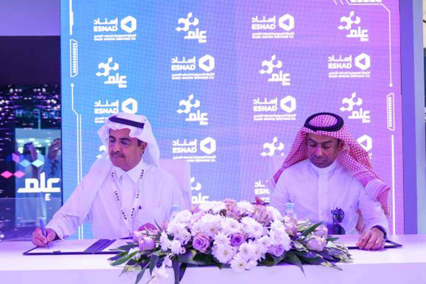 “عِلم” توقع اتفاقية تعاون مع الشركة السعودية لخدمات التعدين “إسناد”