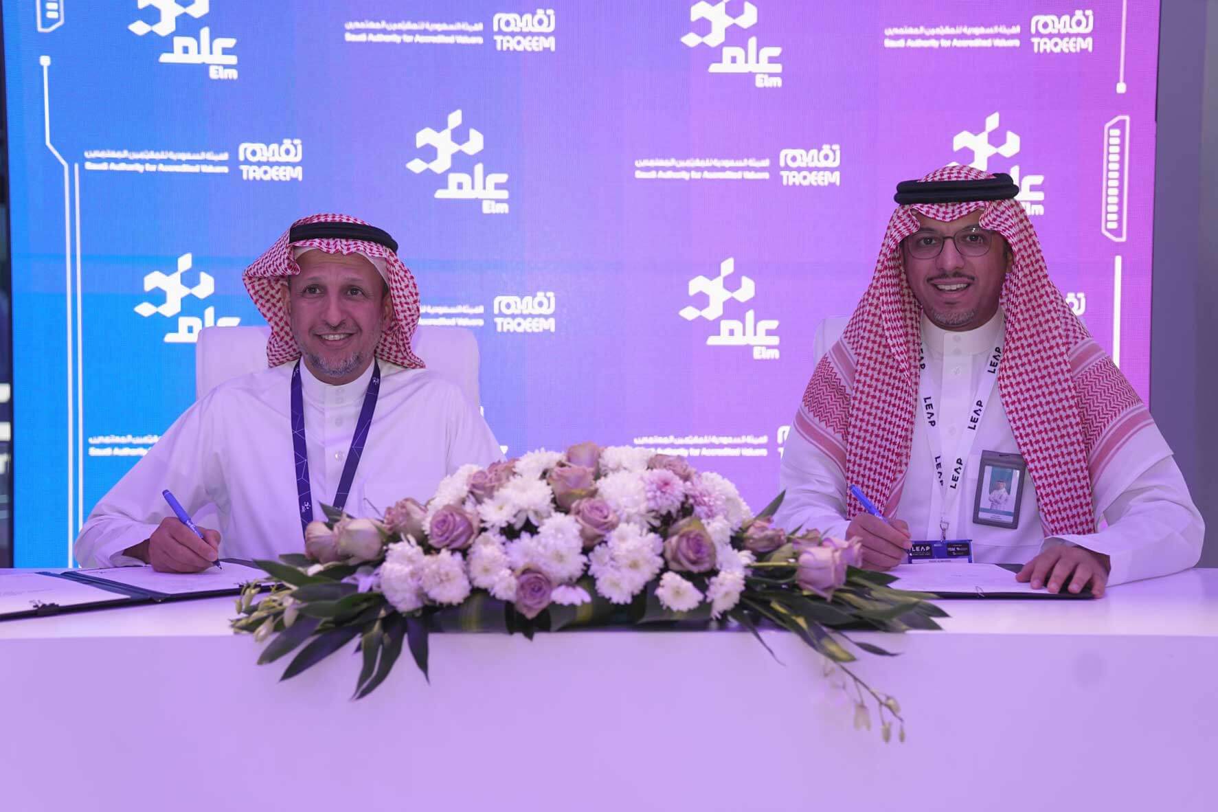 “علم” توقع مذكرة تفاهم مع الهيئة السعودية للمقيّمين المعتمدين