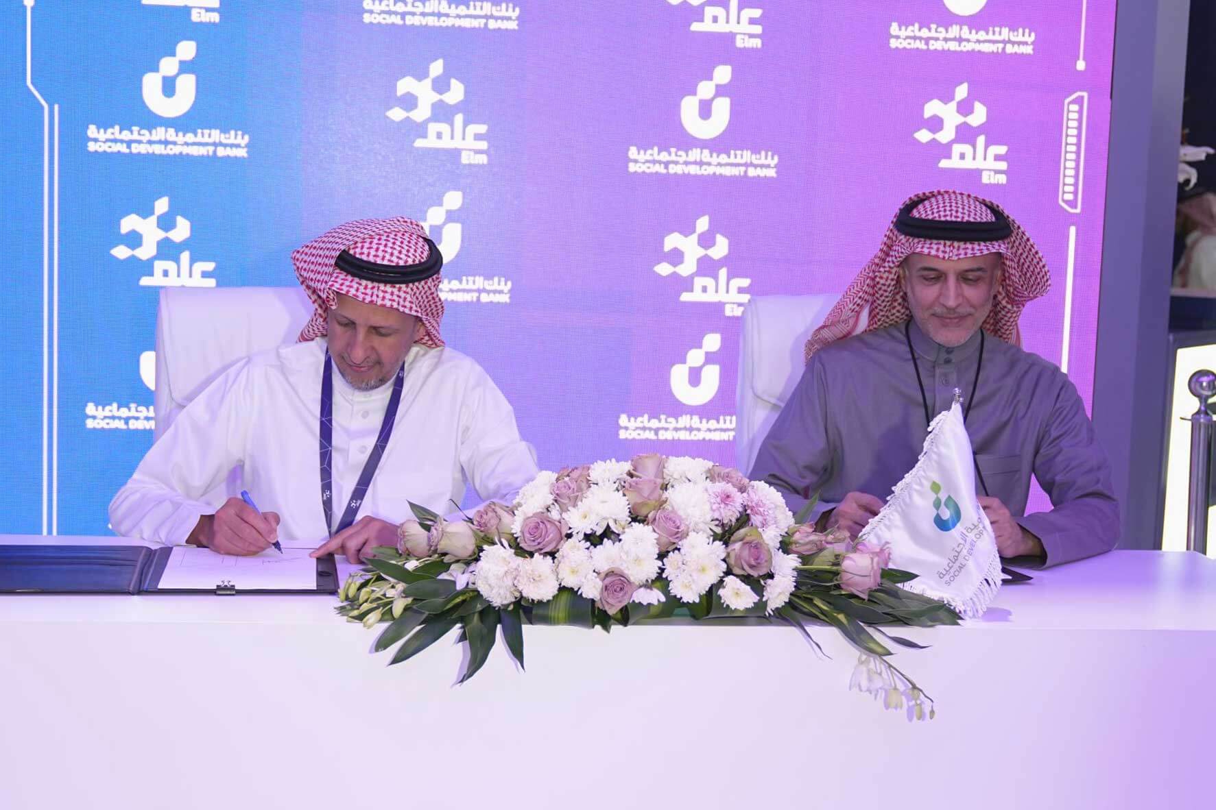 بنك التنمية الاجتماعية يُبرم اتفاقية تعاون مع “علم”