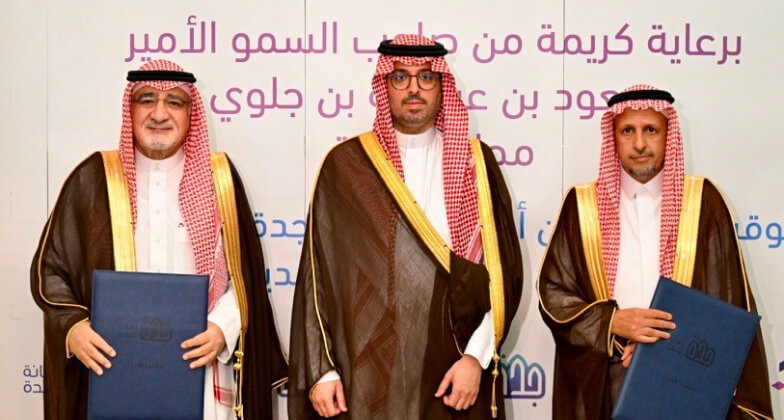 أمانة جدة توقع اتفاقية تشغيل منصة “مدينتي” مع “علم”